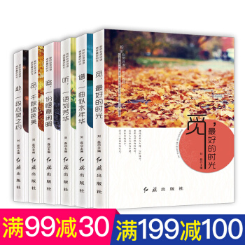 中小学青春成长暖心故事全6册 青少年励志读物校园小说 初中生课外书阅读 pdf epub mobi 下载