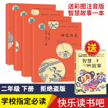 小学生一二年级课外书 儿童文学 7-10岁 神笔马良七色花愿望的实现大头儿子和小头爸爸人教版儿童读物 pdf epub mobi 下载