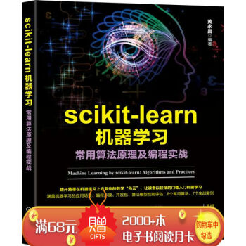 scikit-learn机器学习:常用算法原理及编程实战 计算机与互联网…|7436499