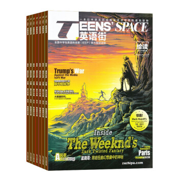 英語街繪讀雜誌 2018年7月起訂 全年訂閱12期雜誌鋪 高中英語閱讀 中英雙語英語學習