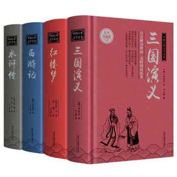 紅樓夢 三國演義 西遊記 水滸傳原著 四大名著全套原著版青少版11-14歲五六年級小學生課外閱讀書籍 pdf epub mobi 下载