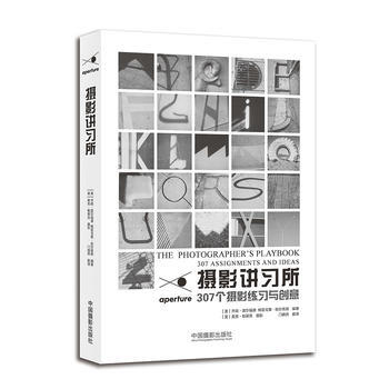 摄影讲习所——307个摄影练习与创意 pdf epub mobi 下载
