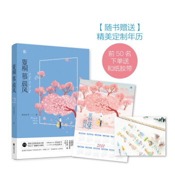 随机签名版【赠定制年历】夏桐慕晨风/赏雨时节著 魅丽文化花火现代甜宠言情小说书籍 电竞大神X超萌助理 pdf epub mobi 电子书 下载