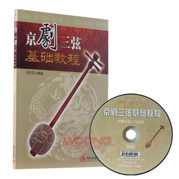 o1正版三弦教程 京剧三弦基础教程 自学入门基础书籍附DVD视频教学马忠昆三弦教材 三弦曲 pdf epub mobi 下载
