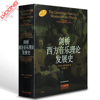 o1正版 剑桥西方音乐理论发展史原版引进教程 pdf epub mobi 电子书 下载