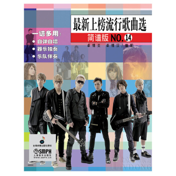 o1上榜流行歌麯選 簡譜版14 流行歌麯麯譜 鋼琴譜鋼琴教材教程 pdf epub mobi 電子書 下載