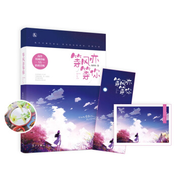 正版現貨 等風亦等你 溫清歡甜寵作品 花火都市甜寵暖萌青梅竹馬言情小說書籍 高冷男神律師VS軟萌青梅 pdf epub mobi 下载