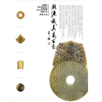 溯源识真高古玉 pdf epub mobi 电子书 下载