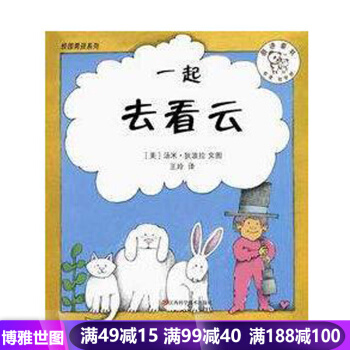 《校园男孩系列》全四册 套装书 汤米狄波拉作品 江西科学技术出版社 pdf epub mobi 电子书 下载