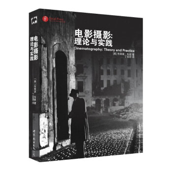 xyz正版 电影摄影-理论与实践 布莱恩.布朗 Bla1n Brown 摄影基础知识教科书 pdf epub mobi 电子书 下载