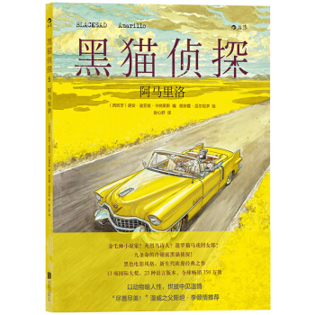 【後浪直營】《黑貓偵探5》漫威漫畫斯坦·李推薦歐美動漫書籍 pdf epub mobi 電子書 下載