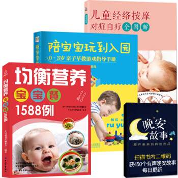 嬰兒寶寶輔食書全3冊 寶寶食譜書輔食大全輔食書0-1-3歲輔食添加與營養配餐書 pdf epub mobi 電子書 下載