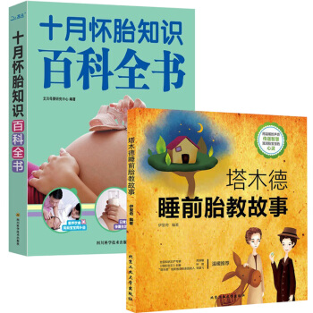 坐月子與新生兒護理書懷孕備孕育兒書籍孕期 孕婦十月懷胎全套懷孕知識百科全書大全暢銷書 pdf epub mobi 電子書 下載