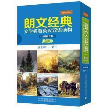 朗文經典 文學名著英漢雙語讀物 第3級 全套共6冊 聖誕頌歌+叢林故事+神秘島+黑駿馬+ pdf epub mobi 下载