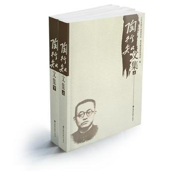 陶行知文集(上、下册)