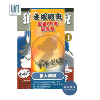 狼人傳說(全四冊)萬裏機構.萬裏書店手塚治蟲9789621450203漫畫 pdf epub mobi 電子書 下載