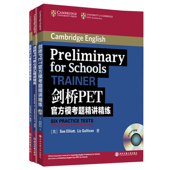 包邮剑桥PET常见错误精讲精练+核心词汇精讲精练+官方模考题 (3本）套装新东方官方旗舰店 pdf epub mobi 下载