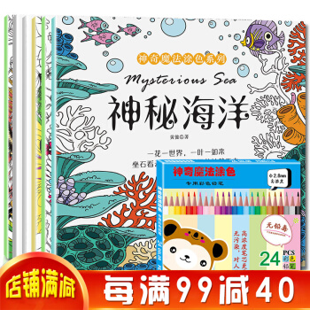 秘密花园涂色书 全6册 童话奇幻森林 手绘填色书 创意涂鸦涂色书 彩铅书手绘画册减压涂色 pdf epub mobi 电子书 下载
