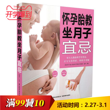 1gS9-懷孕胎教坐月子宜忌qg pdf epub mobi 電子書 下載