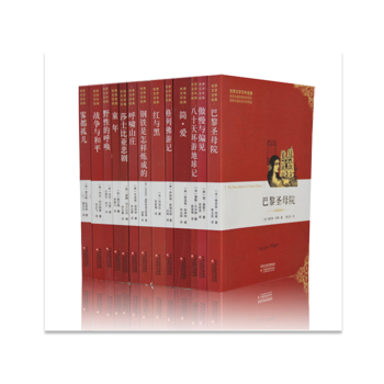 ZC世界文学百年经典系列丛书套装书 13本一套 pdf epub mobi 下载