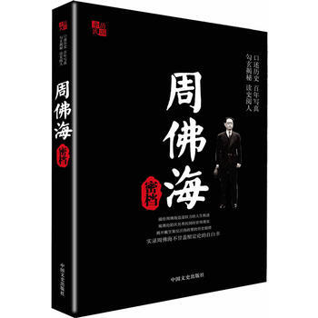 ZJ 大周佛海秘檔 9787503433986 中國文史齣版社 pdf epub mobi 電子書 下載