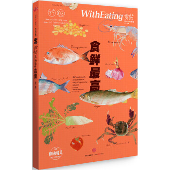 正版書籍 食貼.3，食鮮高 pdf epub mobi 電子書 下載