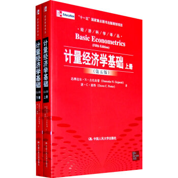 正版 计量经济学基础 pdf epub mobi 下载