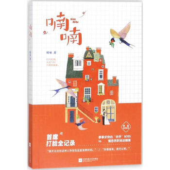 喃喃 pdf epub mobi 电子书 下载