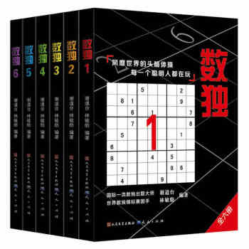 数独书6册 越玩越聪明的数独游戏书 小学生数独训练题集 儿童入门初级教材九宫格数字游戏 pdf epub mobi 下载