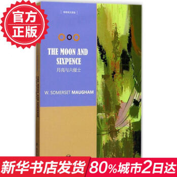 月亮與六便士THEMOONANDSIXPENCE(全英文原版) 暢銷書籍 外語