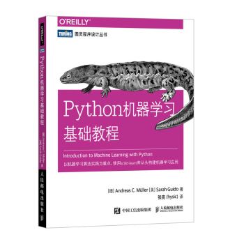 正版 Python機器學習基礎教程 Andreas python從入門到精通教程編程語言