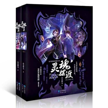 官方现货正版 灵魂摆渡（上下册）共2本全 小吉祥天/著 网剧灵魂摆渡原著小说 都市言情恐 pdf epub mobi 电子书 下载