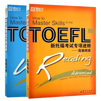 【套裝2冊】新托福考試專項進階-高級寫作(含光盤)+高級閱讀【新華書店正版書籍】