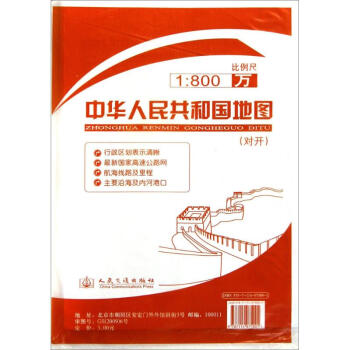 中华人民共和国地图