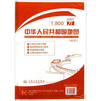 中華人民共和國地圖