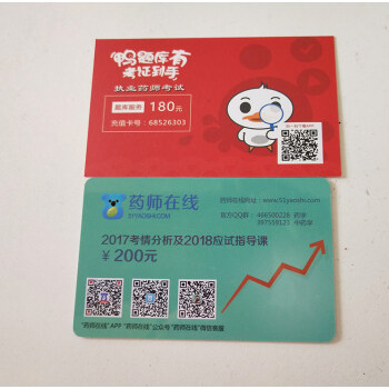 执业药师 药师在线+鸭题库 只送不卖 pdf epub mobi 下载