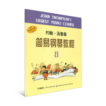 約翰·湯普森簡易鋼琴教程8(原版引進)兒童鋼琴基礎入門教材書 鋼琴初學者教材教程 音樂圖書