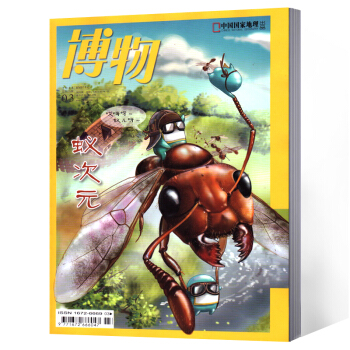 博物杂志 少年科普探索自然中国国家地理出品 2018年3月 pdf epub mobi 下载