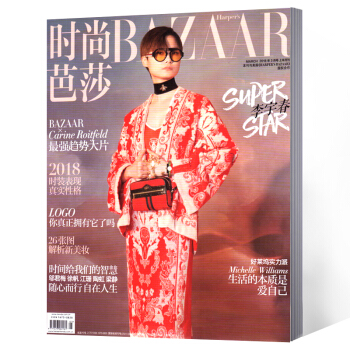 時尚芭莎雜誌 2018年3月上 李宇春封麵 pdf epub mobi 電子書 下載