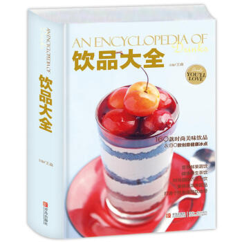 包郵 飲品大全