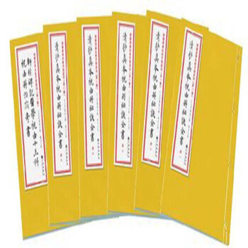 正版清抄真本祝由科秘诀全书 轩辕碑记祝由十三科 祝由科奇书 中国道教书籍 第26函 中医古 pdf epub mobi 下载