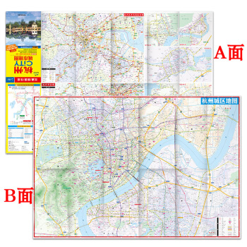 杭州CITY城市地圖2018年新版浙江省杭州市旅遊圖正版 江浙滬正版濱江蕭山餘杭江乾拱墅下 pdf epub mobi 下载