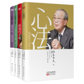 心法套装全四册 pdf epub mobi 下载