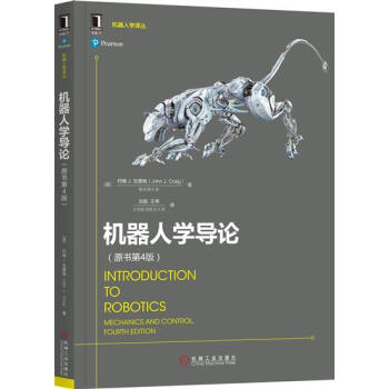 机器人学导论(原书第4版) 计算机与互联网 书籍|7390735