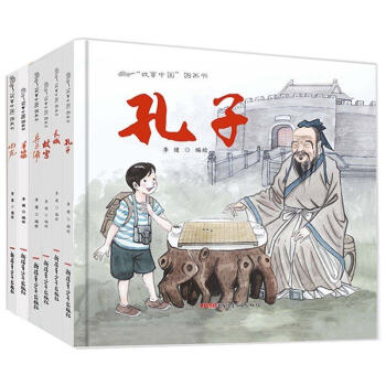 正版故事中国图画书-故宫(精装)+雨龙+羊姑娘+长城+孔子【全5册】儿童书中国传统绘本故事