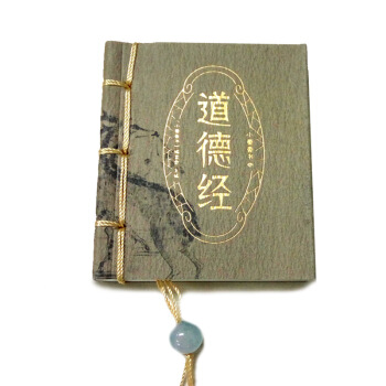 小墨香书 道德经 迷你袖珍口袋装 老子道德经解读 文白对照 白话文译注 道德经注释 中国传 pdf epub mobi 下载