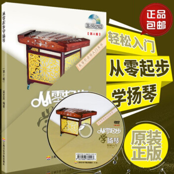 从零起步学扬琴教材书入门基础教程入门教程书初学者业余启蒙 pdf epub mobi 下载