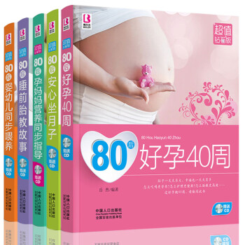 懷孕書籍大全5冊 備孕孕婦食譜坐月子餐孕期書籍 孕媽媽十月懷胎知識百科