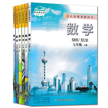 tu現貨2017用書蘇教版初中數學課本全套6本 789年級上下冊教材 七八九年級教科書 江 pdf epub mobi 下载