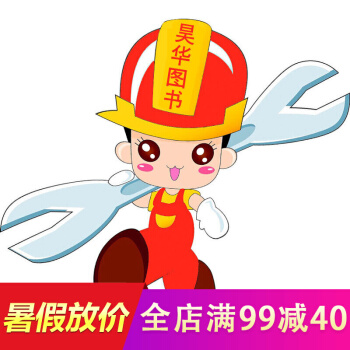 非实物售后无忧昊华书海图书所有产品质量问题均有售后保障欢迎咨询赠品不发货勿拍 pdf epub mobi 下载